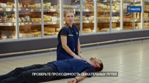 1_Действия_при_обнаружении_пострадавшего