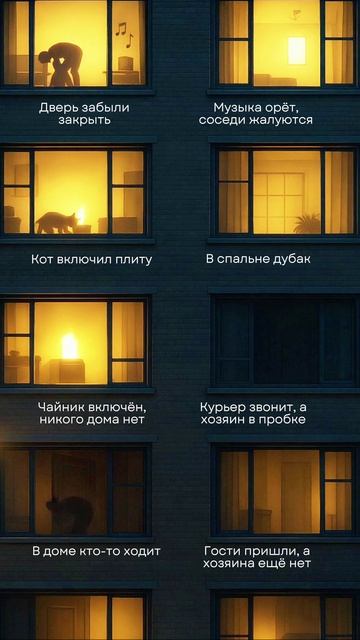 Причина, по которой с умным домом спокойнее смотреть онлайн