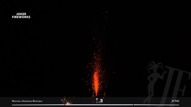 Фонтан Капитан Фонтан JF F45 от производителя Joker Fireworks | Джокер Фейерверки смотреть онлайн
