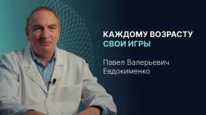 Павел Евдокименко - о психосоматике, болезнях после затяжного стресса и роли осознанности в лечении