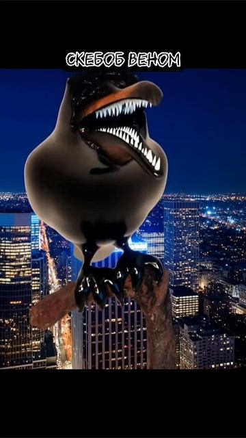 Скебоб Веном