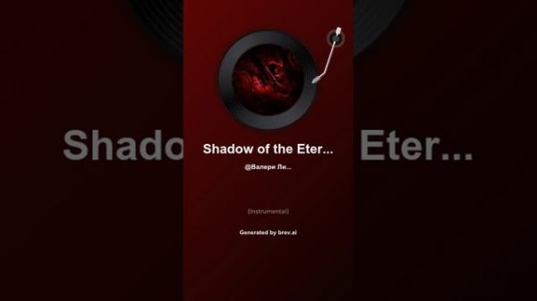 Shadow of the Eternal Flame