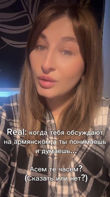 Сказать или нет?😂🫣