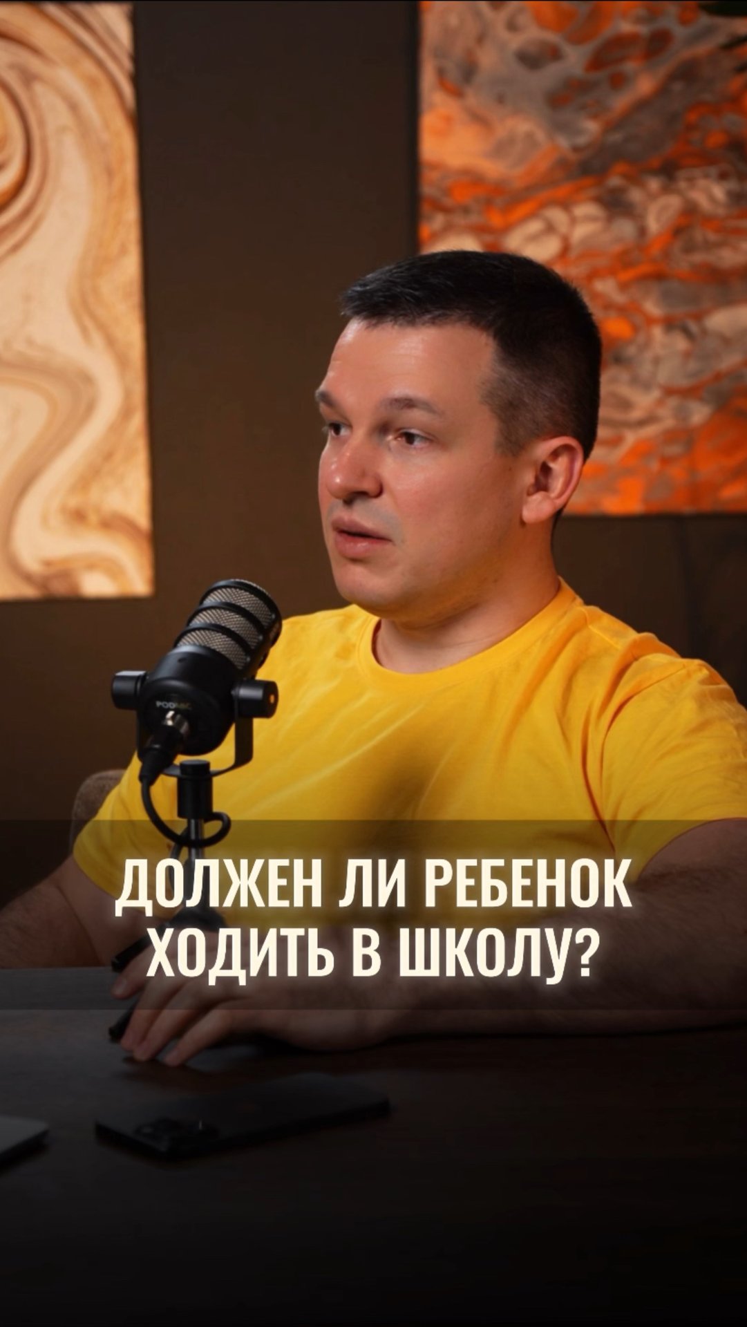 Должен ли ребёнок ходить в школу? смотреть онлайн