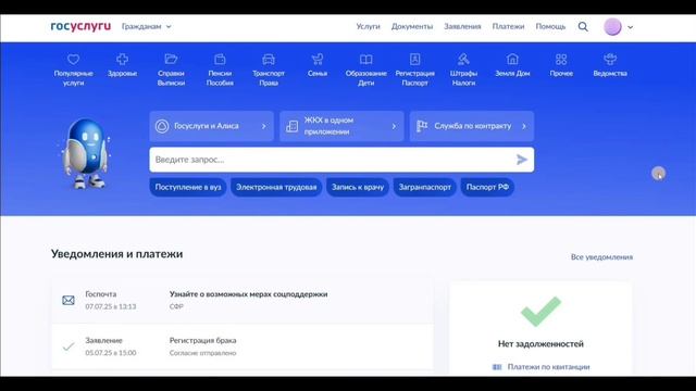 Инструкция по получению СНИЛС через госуслуги
