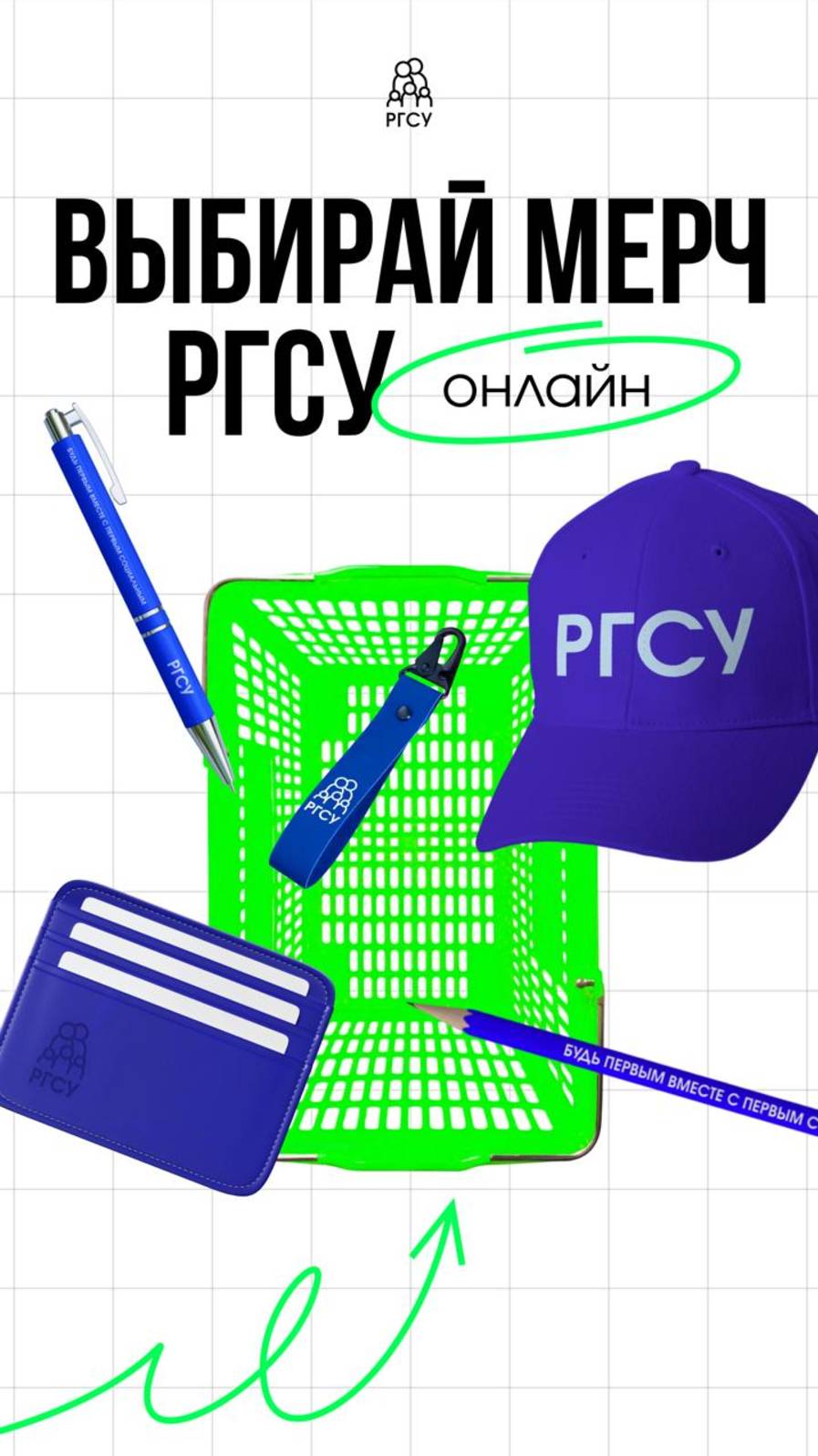 Загадка: о чем одинаково мечтают первокурсники и выпускники? смотреть онлайн