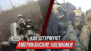 Американские наемники в Украине | Инструктор смотрит