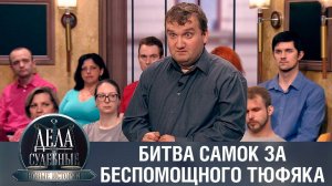 Дела судебные с Еленой Кутьиной. Новые истории. Эфир от 27.04.23