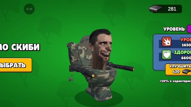 протестировал камо скибиди в toiletagends. смотреть онлайн