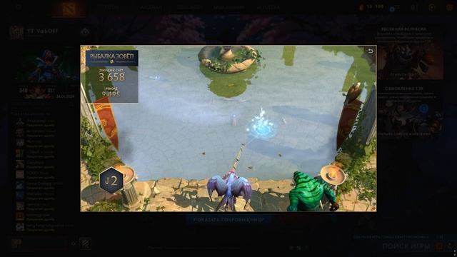 DOTA 2 / РЫБАЛКА, ЧАСТЬ 4!