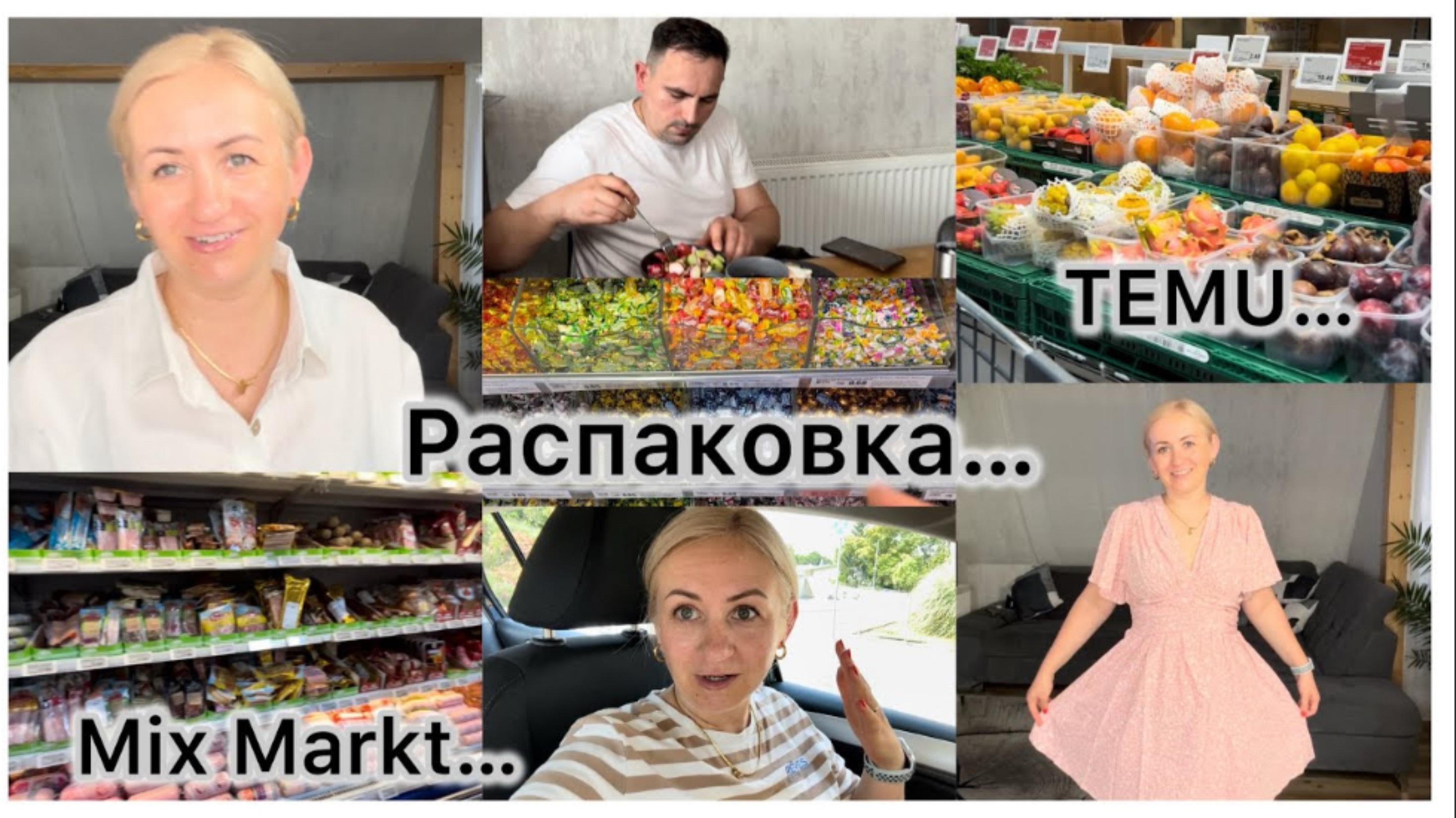 Распаковка из Temu с примеркой 💃 закупка в русском магазине 🛒 быстрый обед 🥘 странная доставка смотреть онлайн
