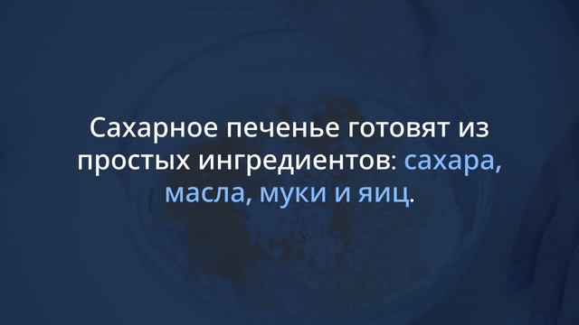 National_Sugar_Cookie_Day_Celebration (1)