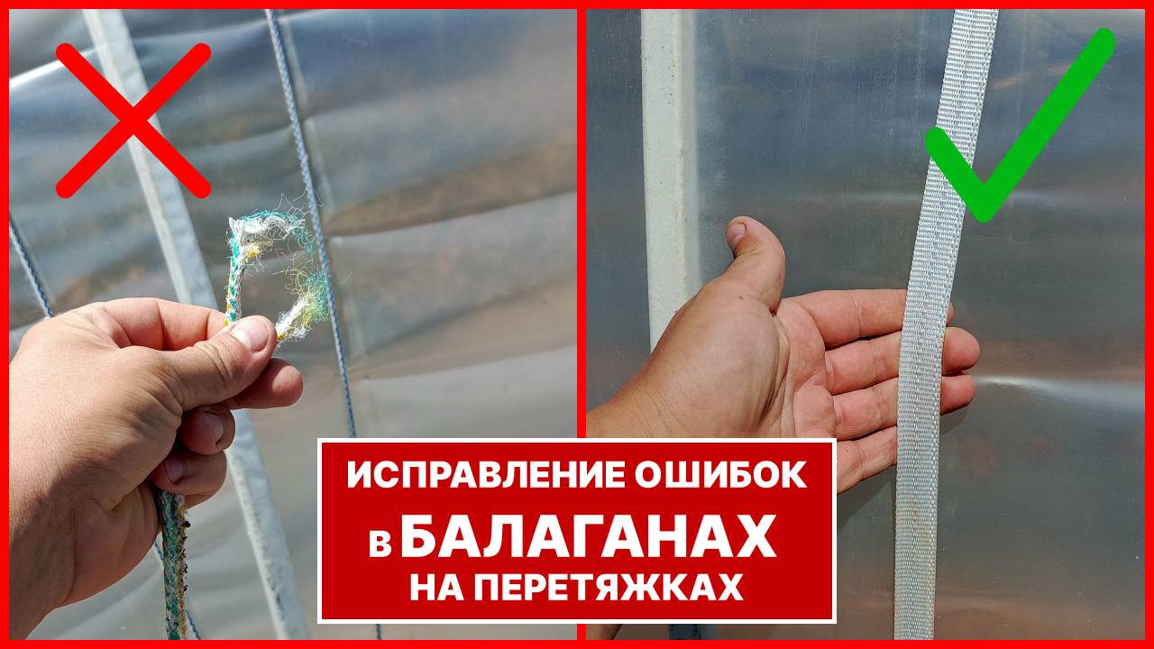 Как НЕ надо делать перетяжки для балаганов? Мой провал и рабочий вариант! смотреть онлайн