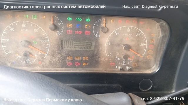 Сгорает предохранитель, не работает панель приборов Камаз 65111