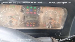 Сгорает предохранитель, не работает панель приборов Камаз 65111