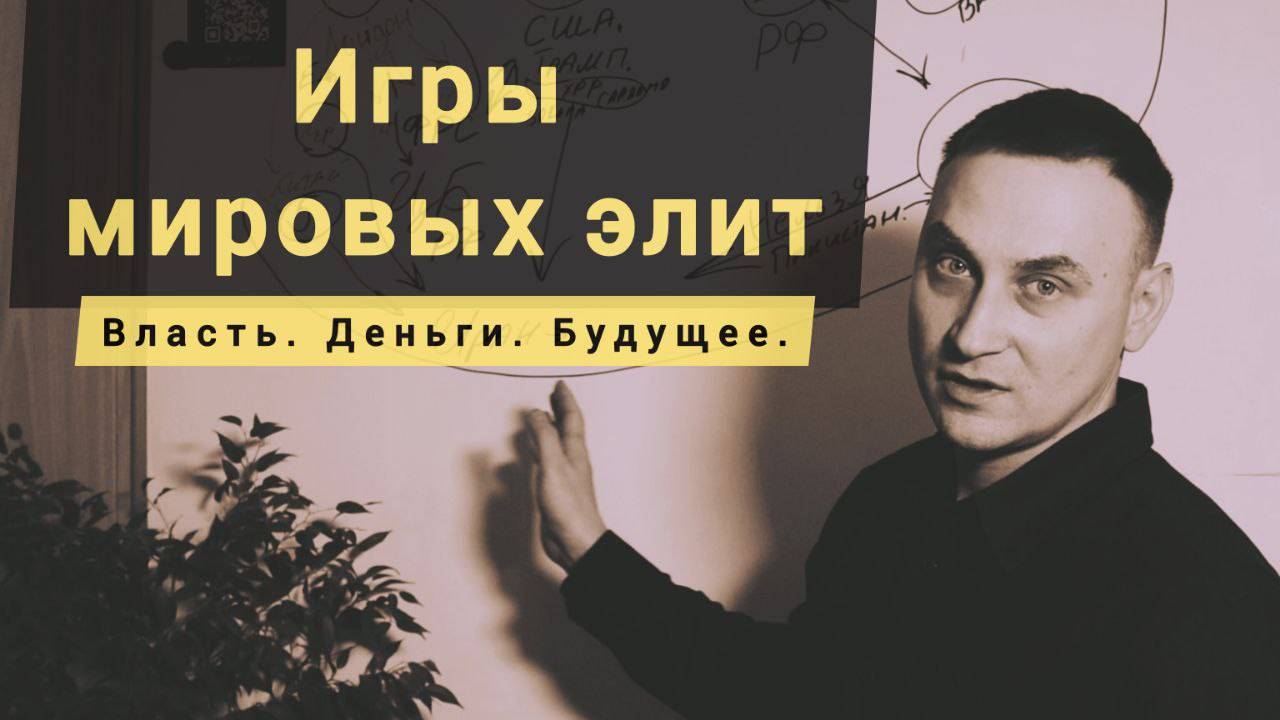 Почему ФРС, криптовалюты и чистки в РФ — часть одной игры?