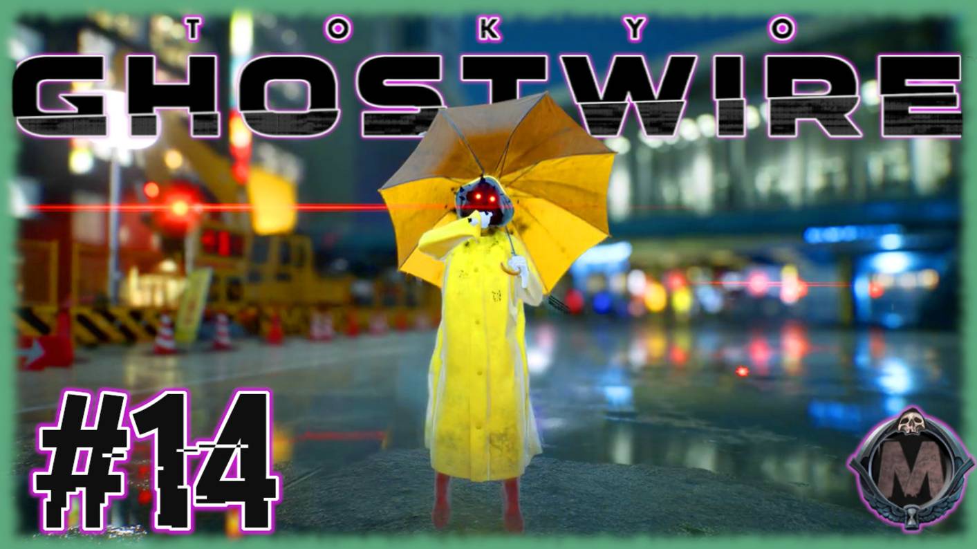 GhostWire: Tokyo. Прохождение без комментариев на слабом ПК [i5-3340; GTX 1050 Ti; 16 Gb ddr3] №14 смотреть онлайн