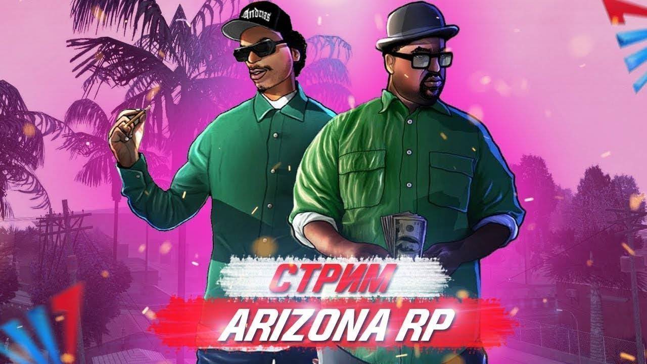 Стрим по Arizona Role Play server Sedona. Будни зама ТОП 1 семьи сервера. смотреть онлайн