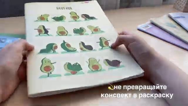 Конспекты оформление смотреть онлайн