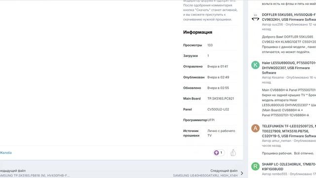 Чтобы скачать файл на форуме KenotronTV смотреть онлайн