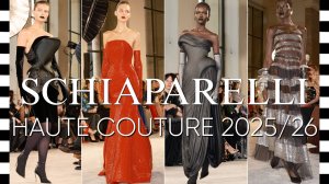 ✔️ SCHIAPARELLI (Скиапарелли) коллекция Haute Couture осень-зима 2025/26 в Париже