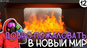 ПРОХОЖДЕНИЕ CASH CLEANER SIMULATOR #12 | ДОБРО ПОЖАЛОВАТЬ В НОВЫЙ МИР
