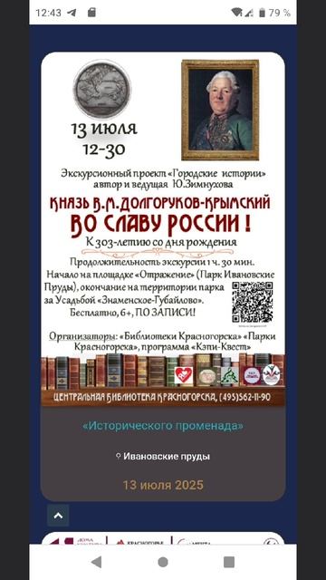 Бесплатная экскурсия в городе Красногорске для детей и взрослых смотреть онлайн