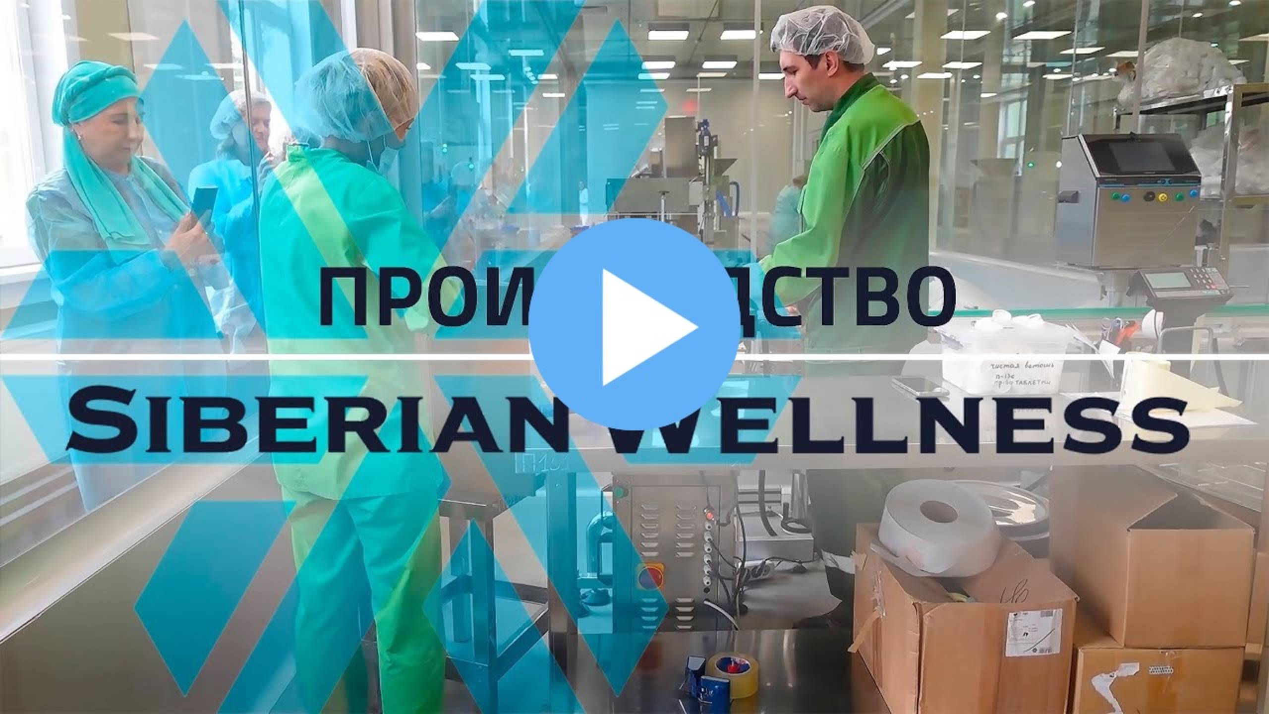 Производство смотреть онлайн