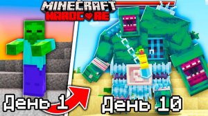 Я приручил НОВЫЕ ЭВОЛЮЦИИ мобов в майнкрафт!