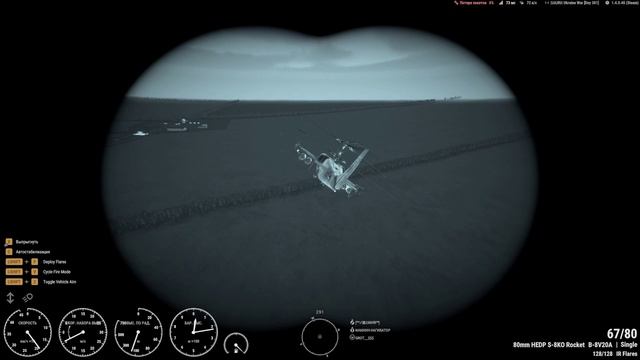 к-52 Arma Reforger