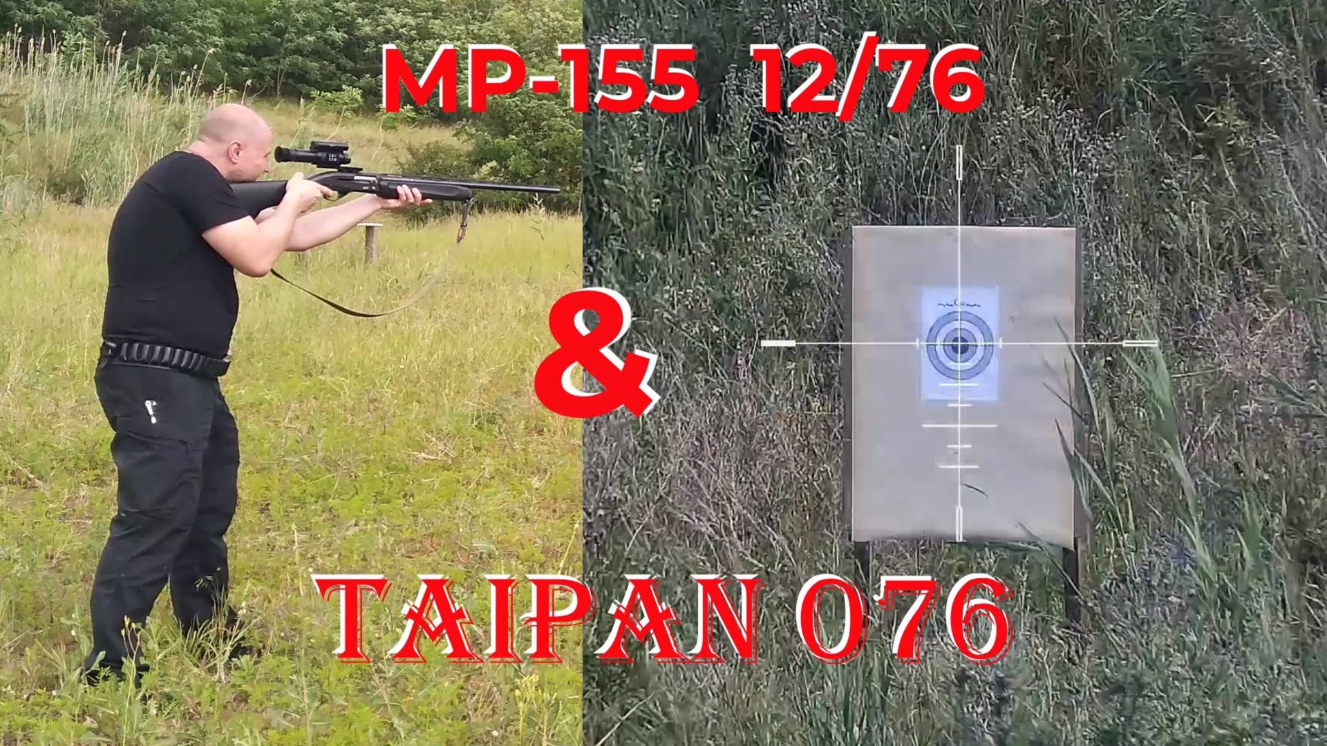 Ночной прицел TAIPAN-076 - жёсткий тест на МР-155 12/76 пулевыми патронами. смотреть онлайн