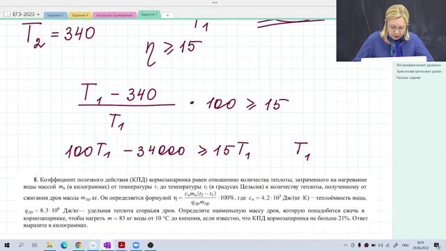 Рациональные уравнения и неравенства / Задание №9 / Подготовка к ЕГЭ смотреть онлайн
