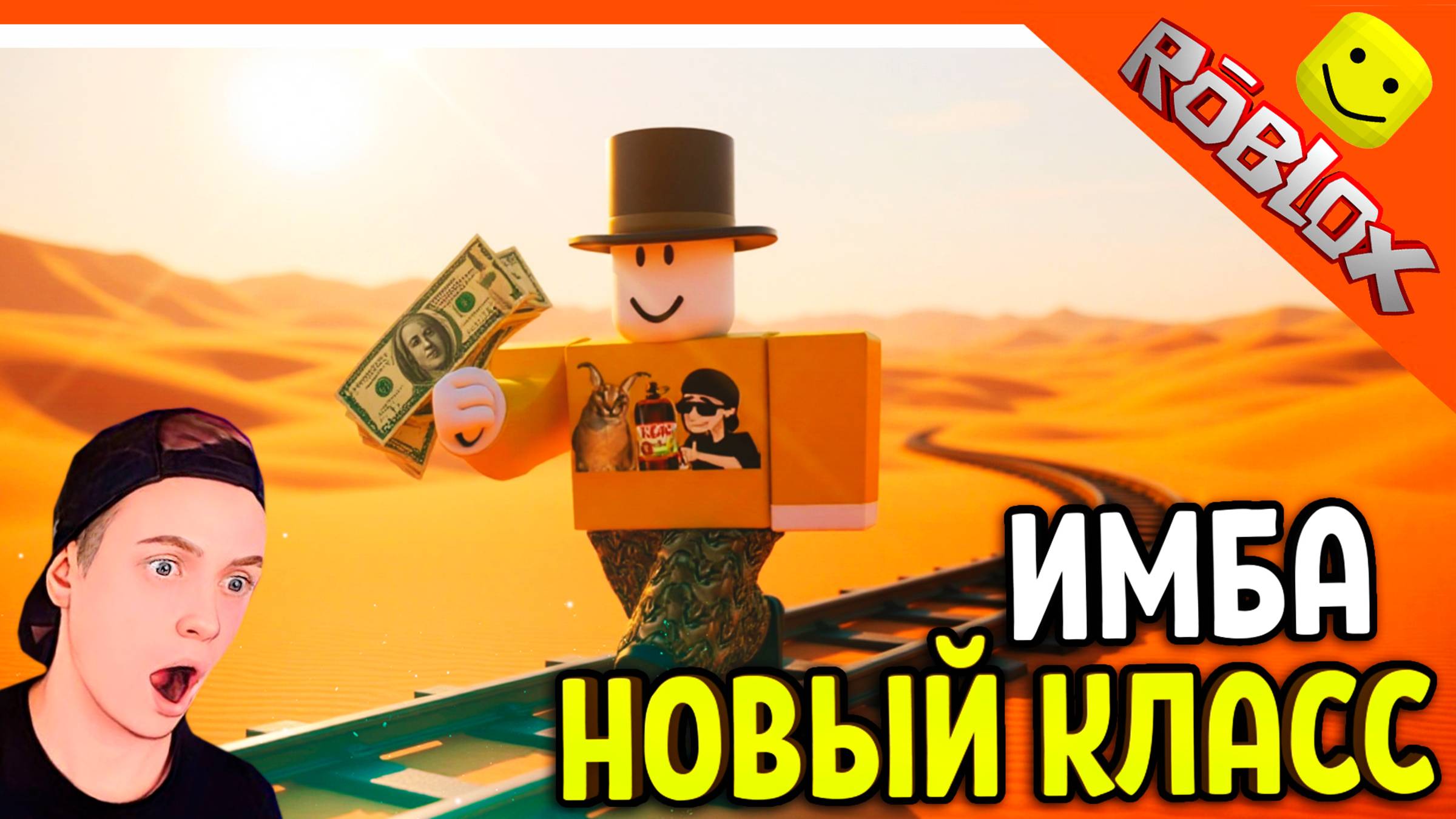 😈 МЕГА ИМБА! 💲= УРОН! НОВЫЙ КЛАСС МЕРТВЫЕ РЕЛЬСЫ РОБЛОКС ОБНОВА 😈 Dead Rails Roblox Прохождение смотреть онлайн