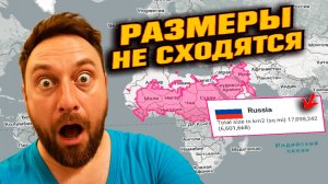 Почему нам не показывают реальную карту мира и настоящие размеры стран?