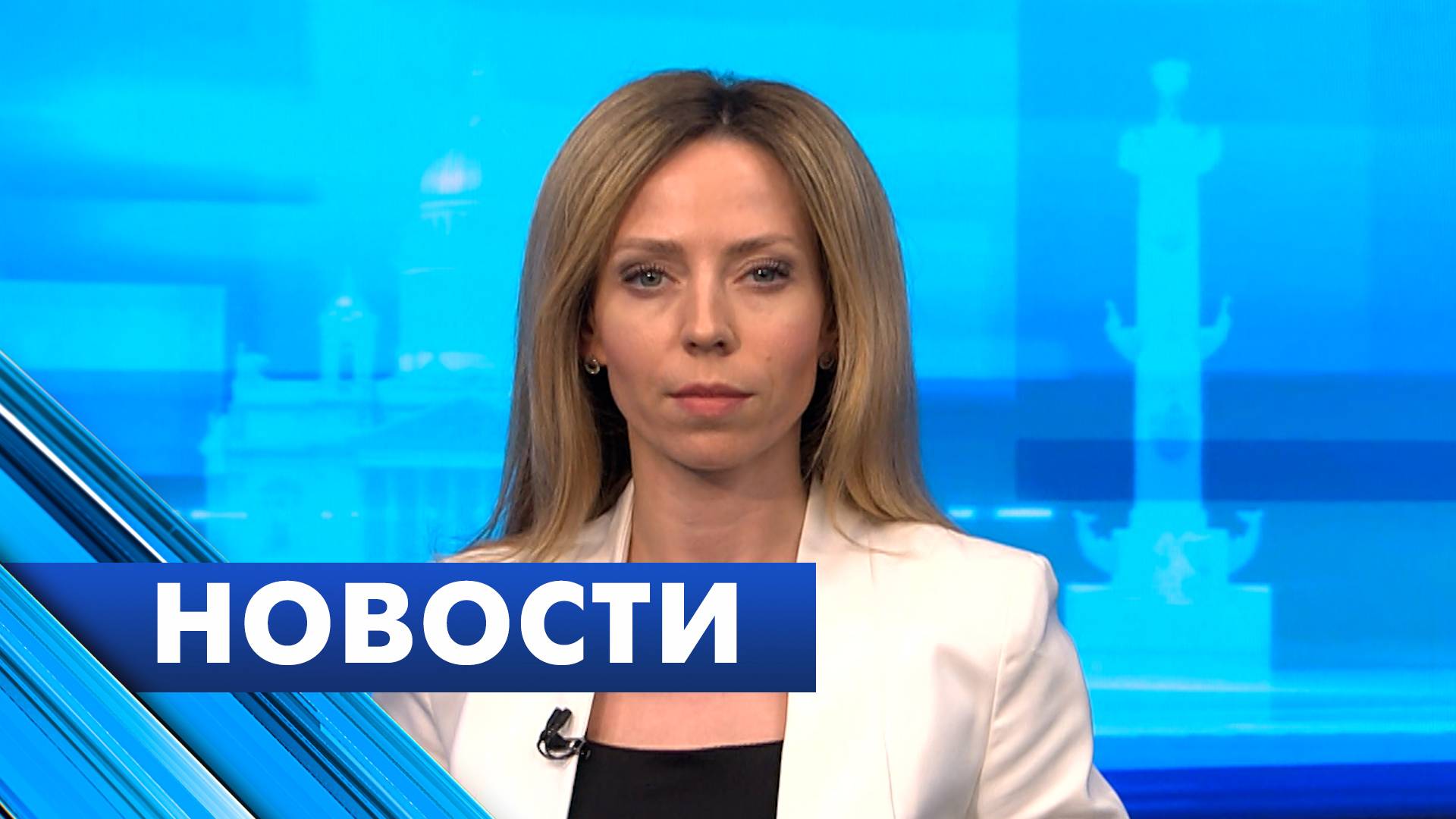 Главные новости Петербурга / 9 июля
