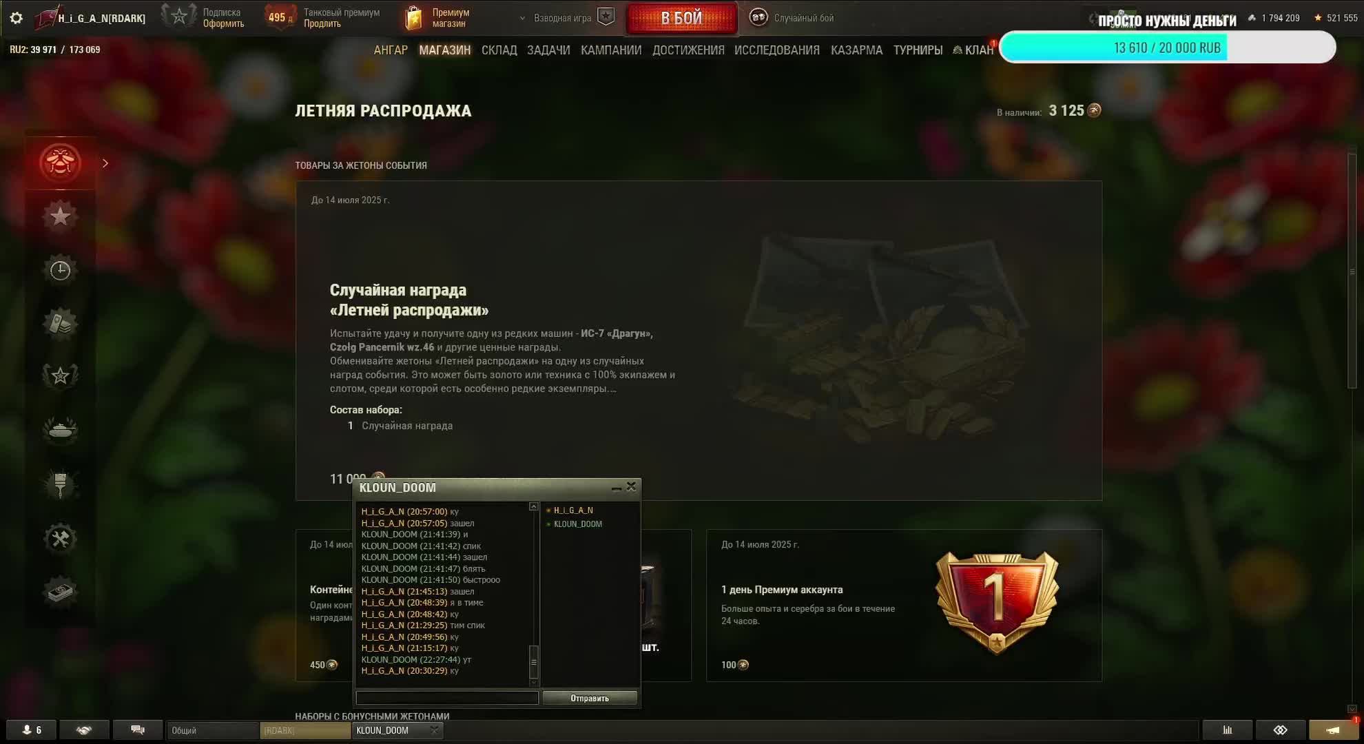 Делаем ЛБЗ 3.0 Рандом Мир Танков смотреть онлайн