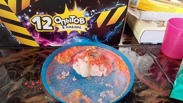 набор REагенты извержение вулкана смотреть онлайн