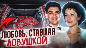 Четыре дня в аду: Истинная история Марии Корп. | Тру Крайм История.