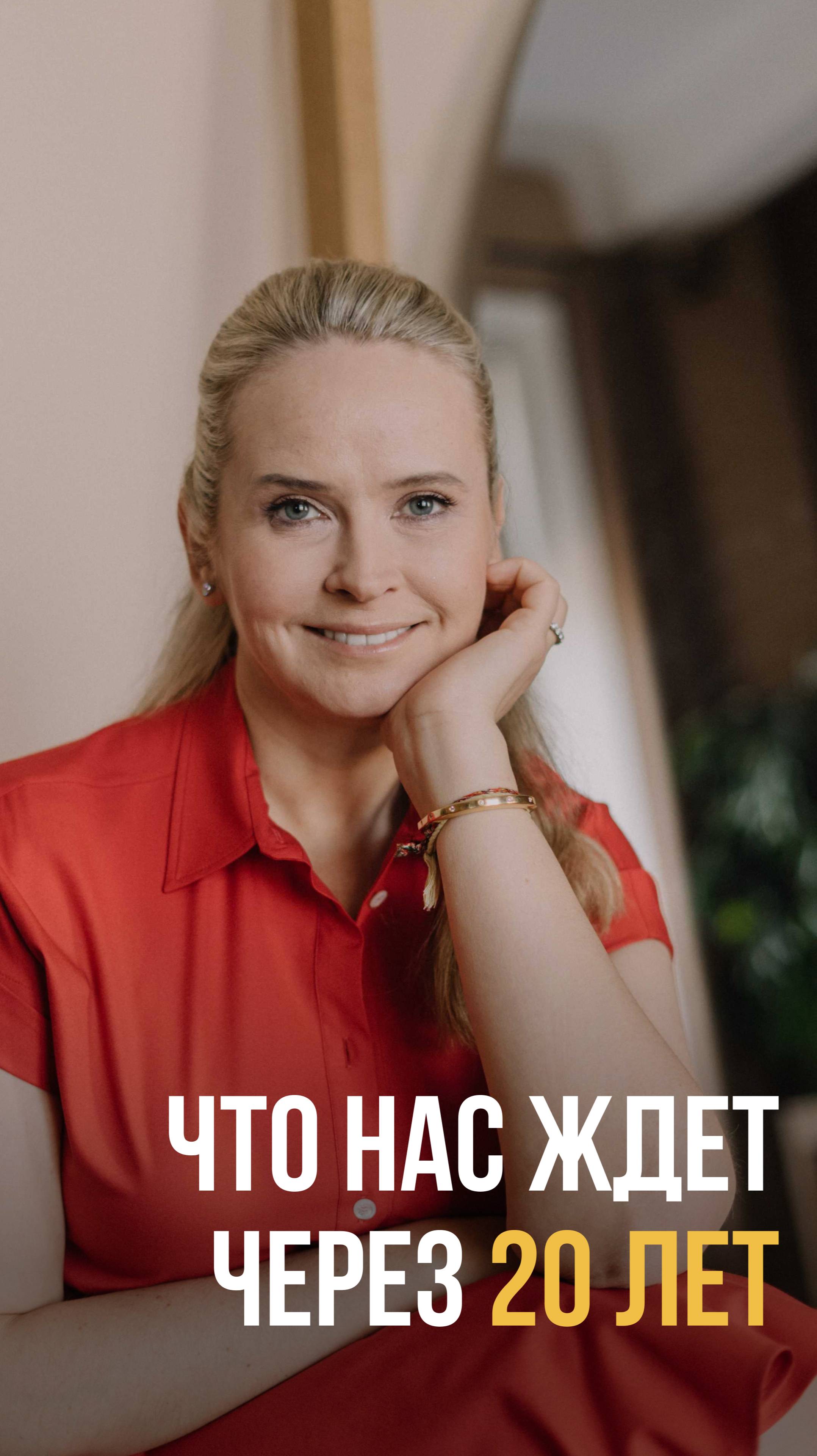 Каким будет наше будущее? смотреть онлайн