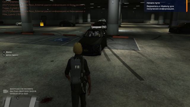 Grand Theft Auto V 2025.07.09 - 20.03.19.04 смотреть онлайн