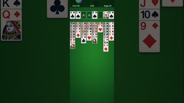 Solitaire. 0000-88