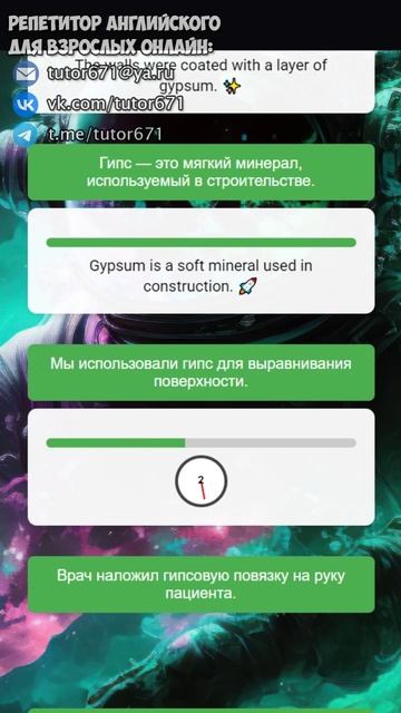 #73 GYPSUM, переведи эти фразы БЫСТРЕЕ чем я #shorts #английский #изучениеанглийского #переводы