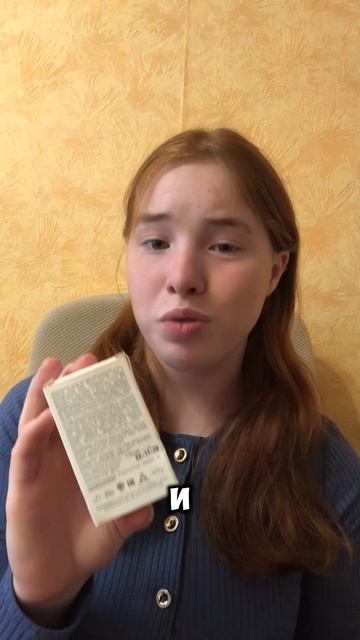 То самое мыло