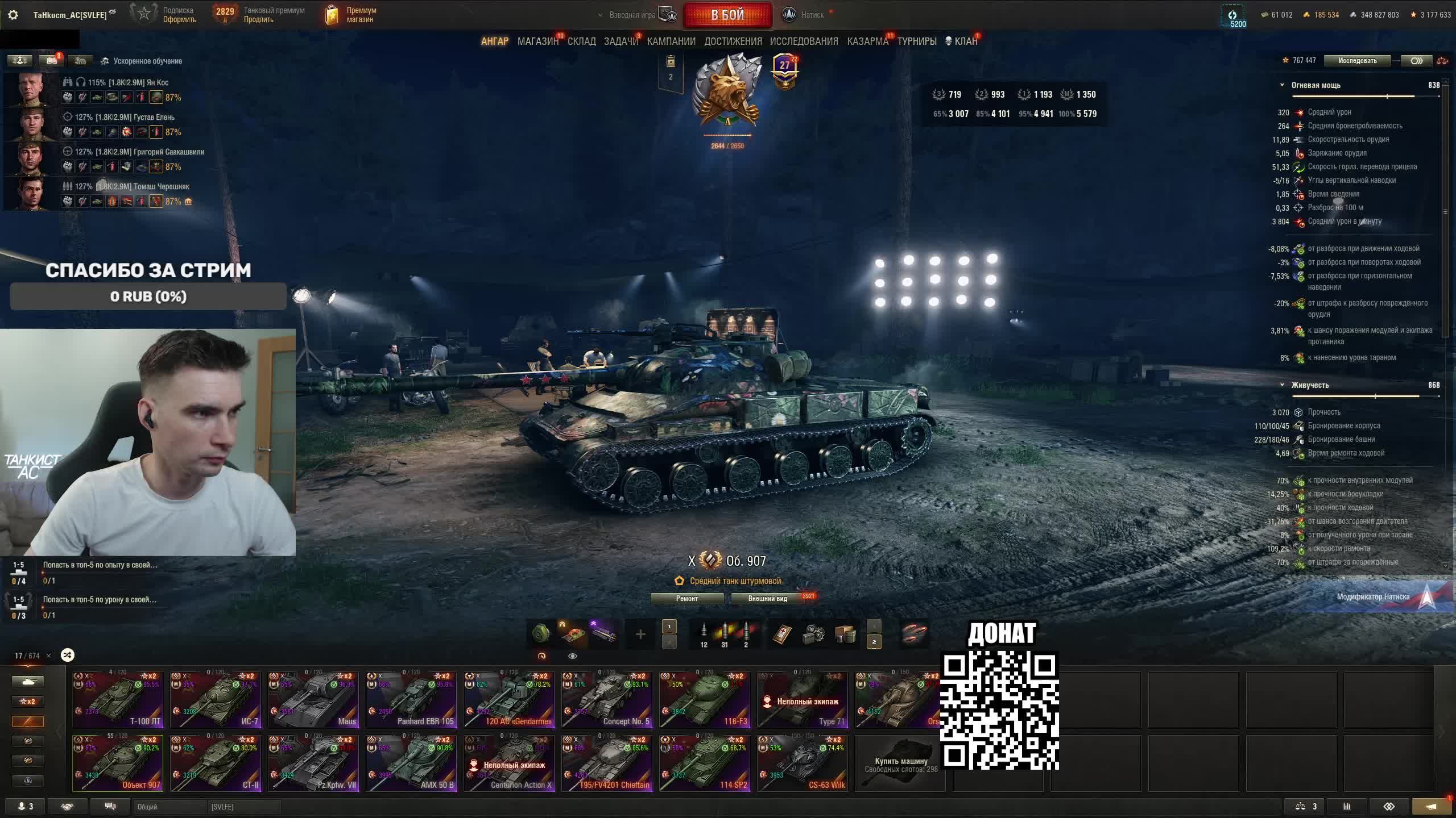 Натиск - Обкатываюсь в чемпионе смотреть онлайн