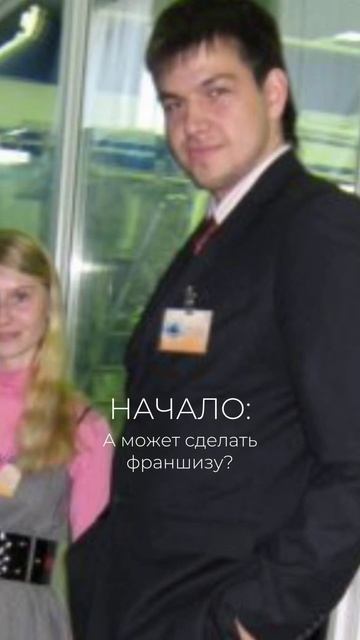 Как из идеи выросла сеть из более чем 200 клиник к 2025 году?