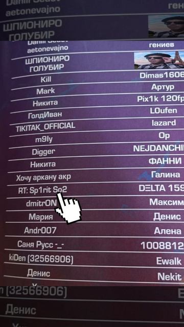 Я В КОМИКСЕ ПРО СТАНДОФФ2?!?