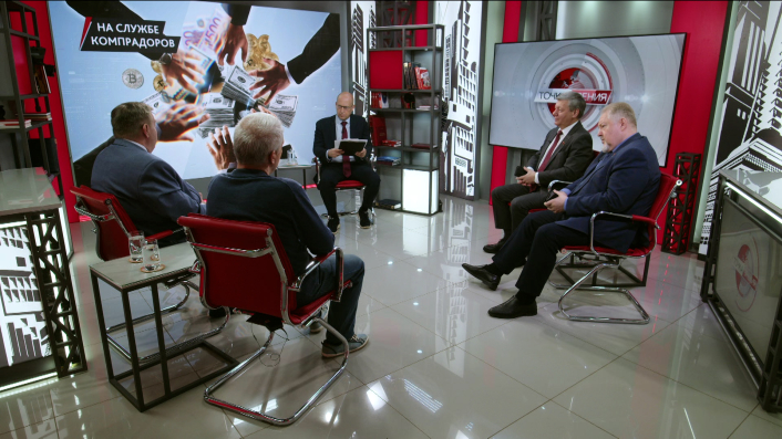 На службе компрадоров. В.Горский, Д.Новиков, С.Обухов, Е.Спицын (09.07.2025) смотреть онлайн