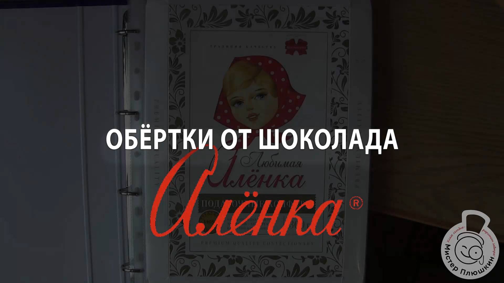 Виды коллекционирования и собирательства