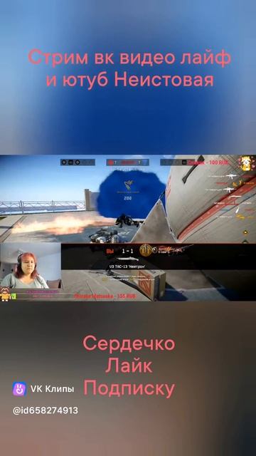 Было и прошло #Warface смотреть онлайн