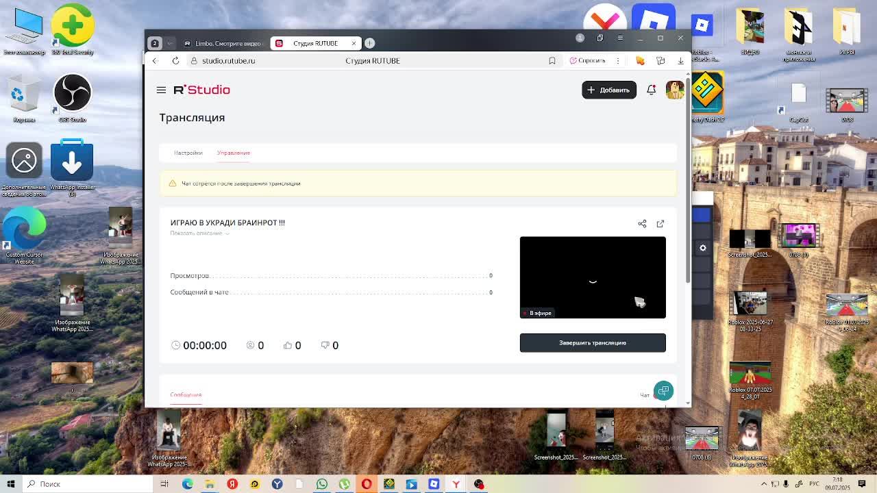 ИГРАЮ В УКРАДИ БРАИНРОТ !!! смотреть онлайн
